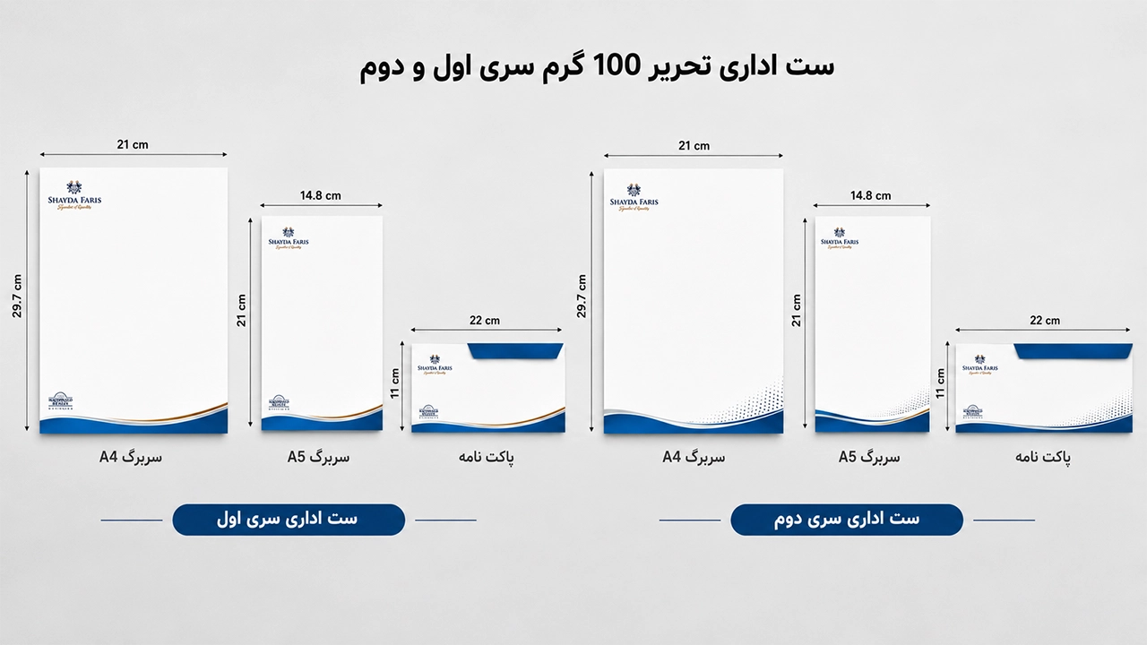 چاپ ست اداری در سایت چاپاتو شامل واکت و سربرگ